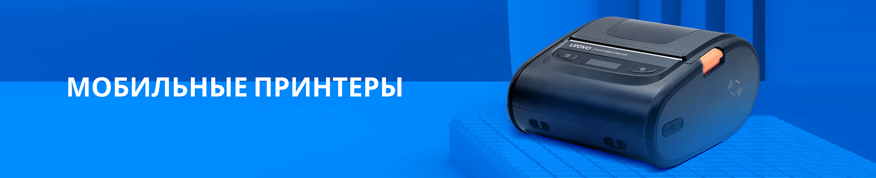 Мобильный принтер этикеток: особенности и характеристики устройства